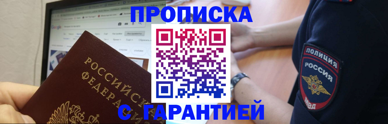 временная регистрация гарантия в Верещагино