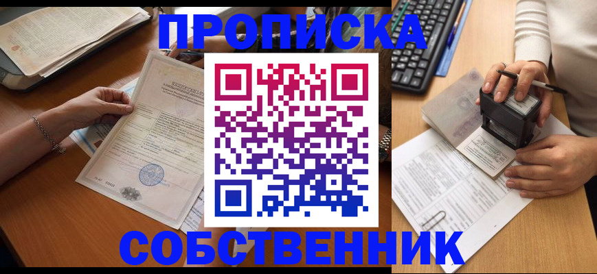 временная регистрация для всех в Верещагино